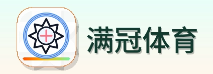 满冠体育 Logo